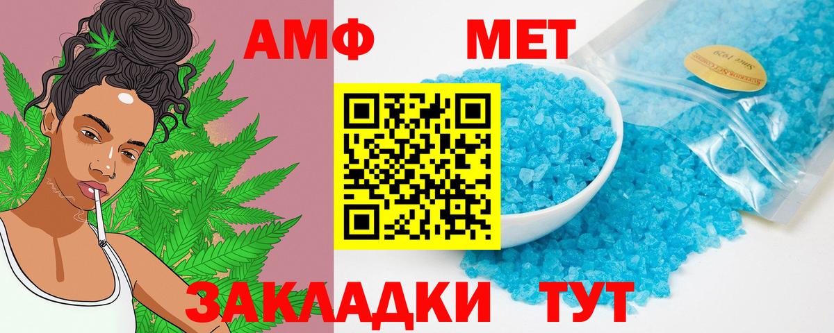 Amphetamine  Амфетамин VHQ  Amphetamine  Кимры  Вход с VPN 