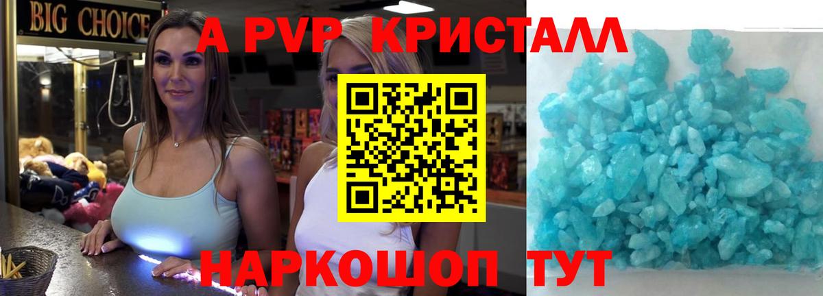 Alpha PVP  А ПВП крисы CK  Alpha-PVP Crystall  купить наркотики цена  Кимры  Alpha-PVP крисы CK  Вход с VPN 