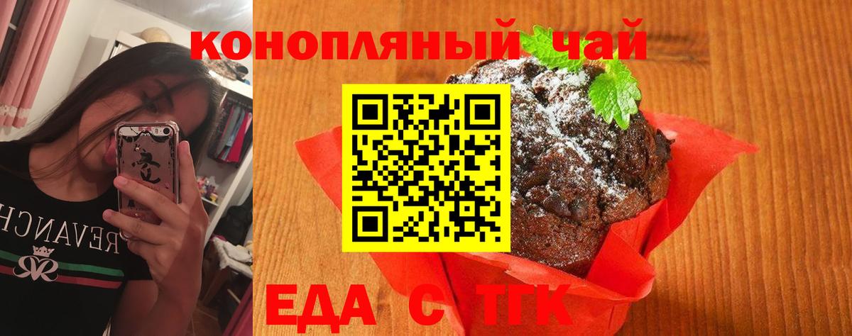 Canna-Cookies конопля  Вход с VPN  Кимры 