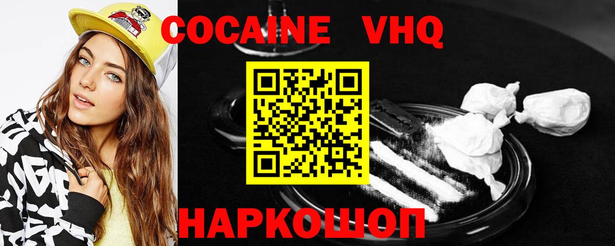 КОКАИН  Вход с VPN  Кимры  Кокаин 99% 