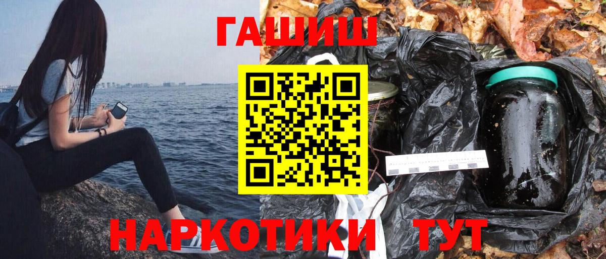ГАШИШ hashish  Вход с VPN  ГАШИШ  Кимры 