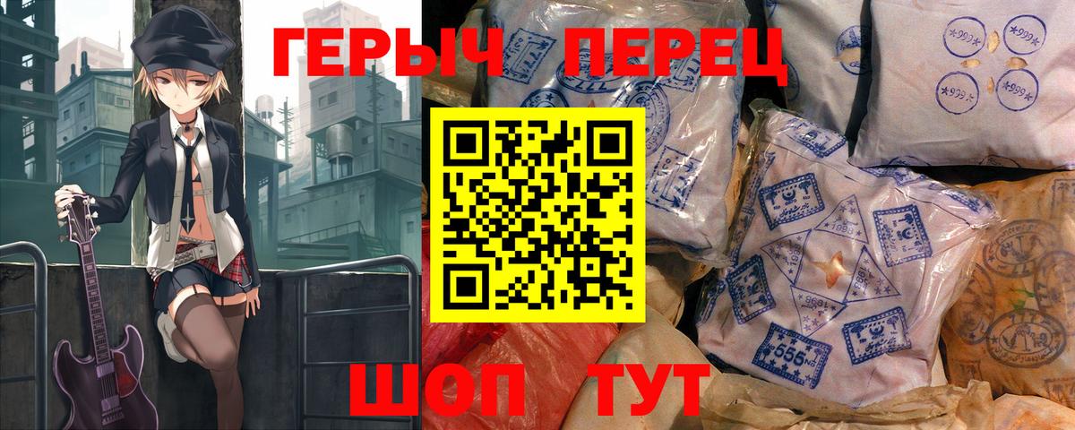 Кимры  ГЕРОИН герыч  Вход с VPN 
