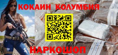 кокаин VHQ Краснокаменск
