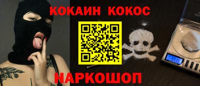 кокаин VHQ Краснокаменск