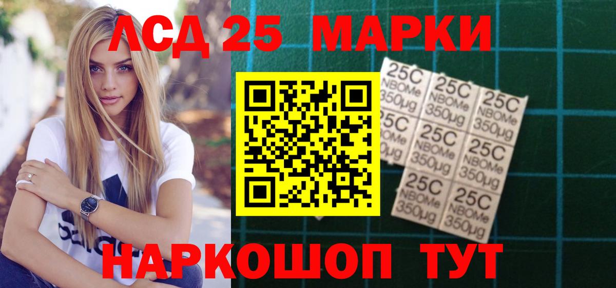 ЛСД экстази кислота Кимры