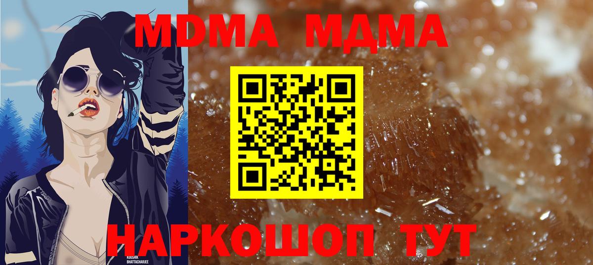 MDMA  МДМА Molly  Вход с VPN  MDMA VHQ  Кимры 