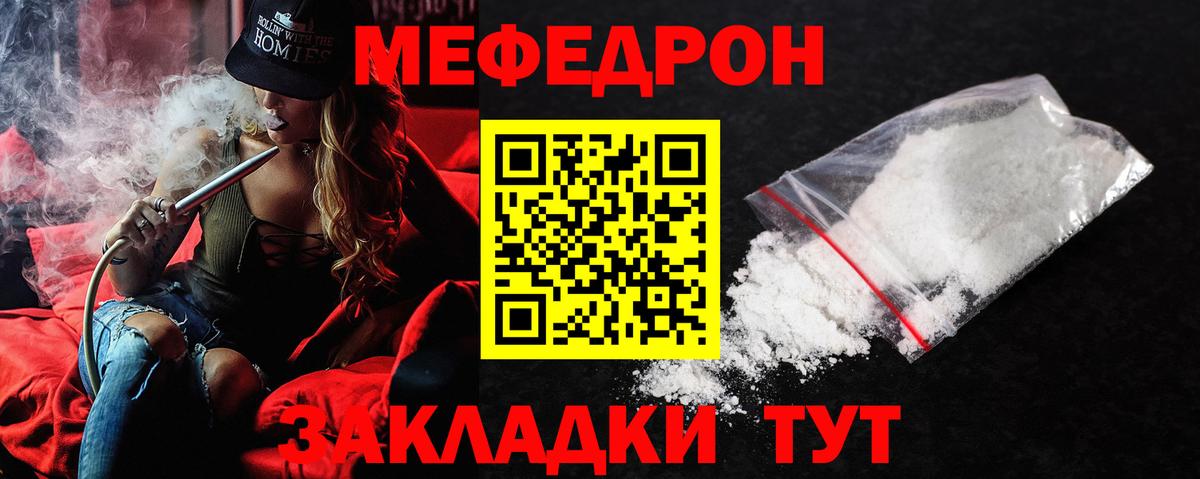 Кимры  МЯУ-МЯУ  Вход с VPN  Мефедрон мяу мяу  МЯУ-МЯУ mephedrone 