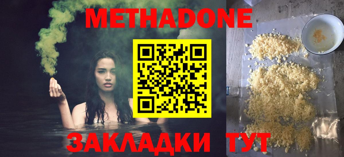 KRAKEN зеркало  Метадон мёд  Метадон белоснежный  Вход с VPN  Кимры 