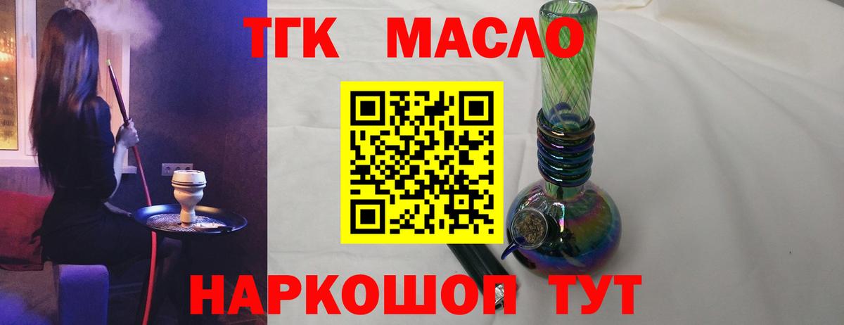 Дистиллят ТГК концентрат Кимры